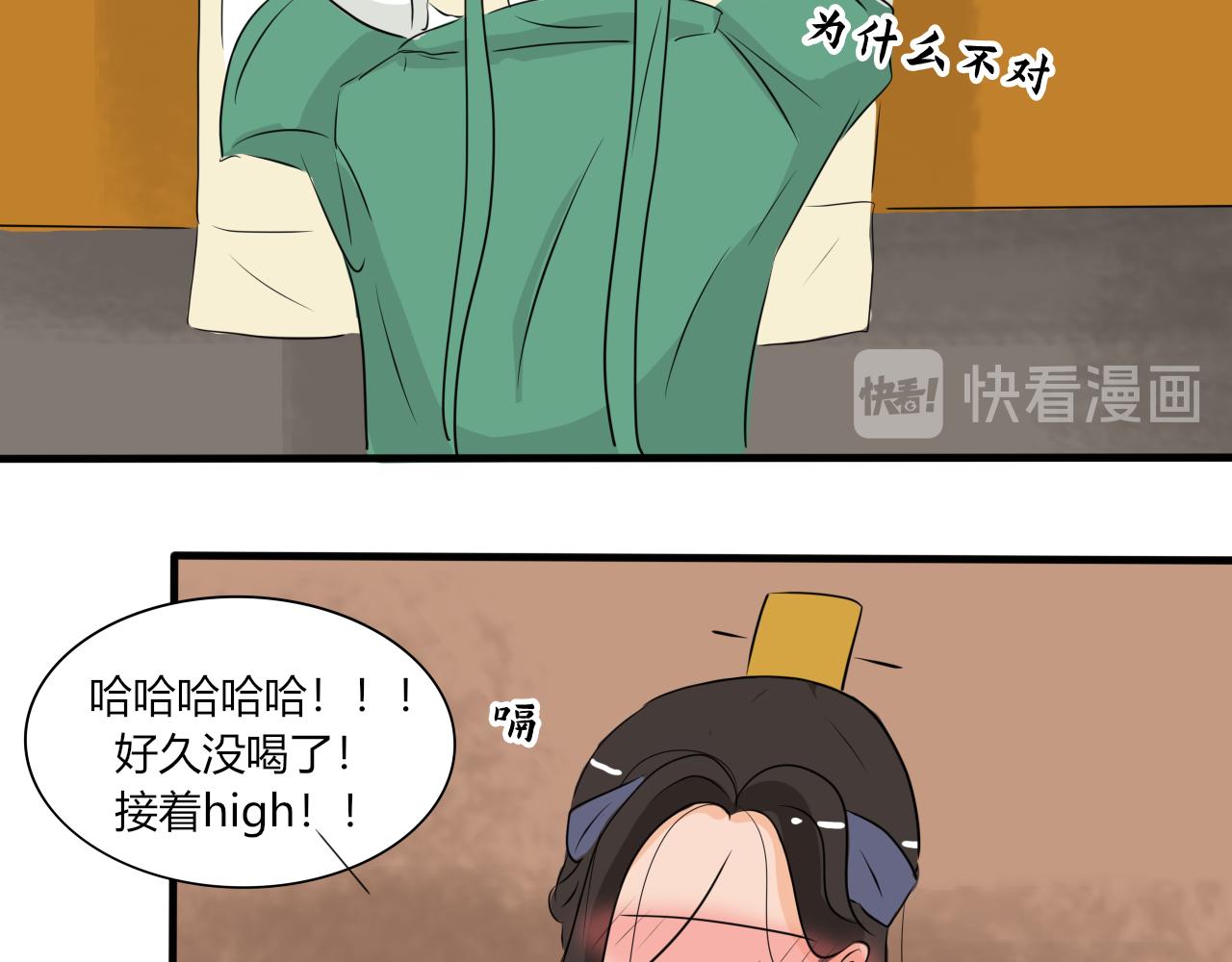 失恋了要喝酒开心了也要！(1/2)-第27话