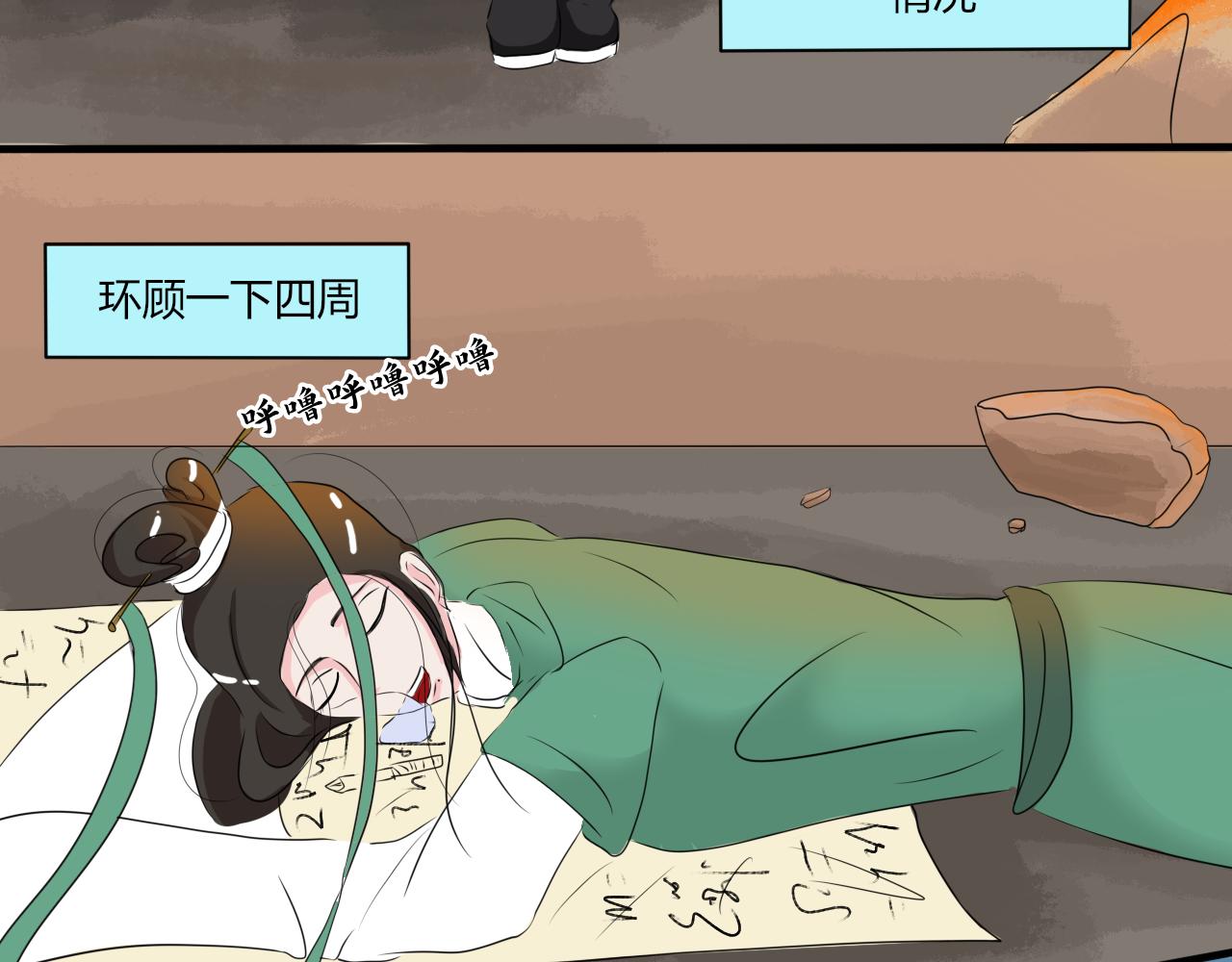 失恋了要喝酒开心了也要！(1/2)-第27话