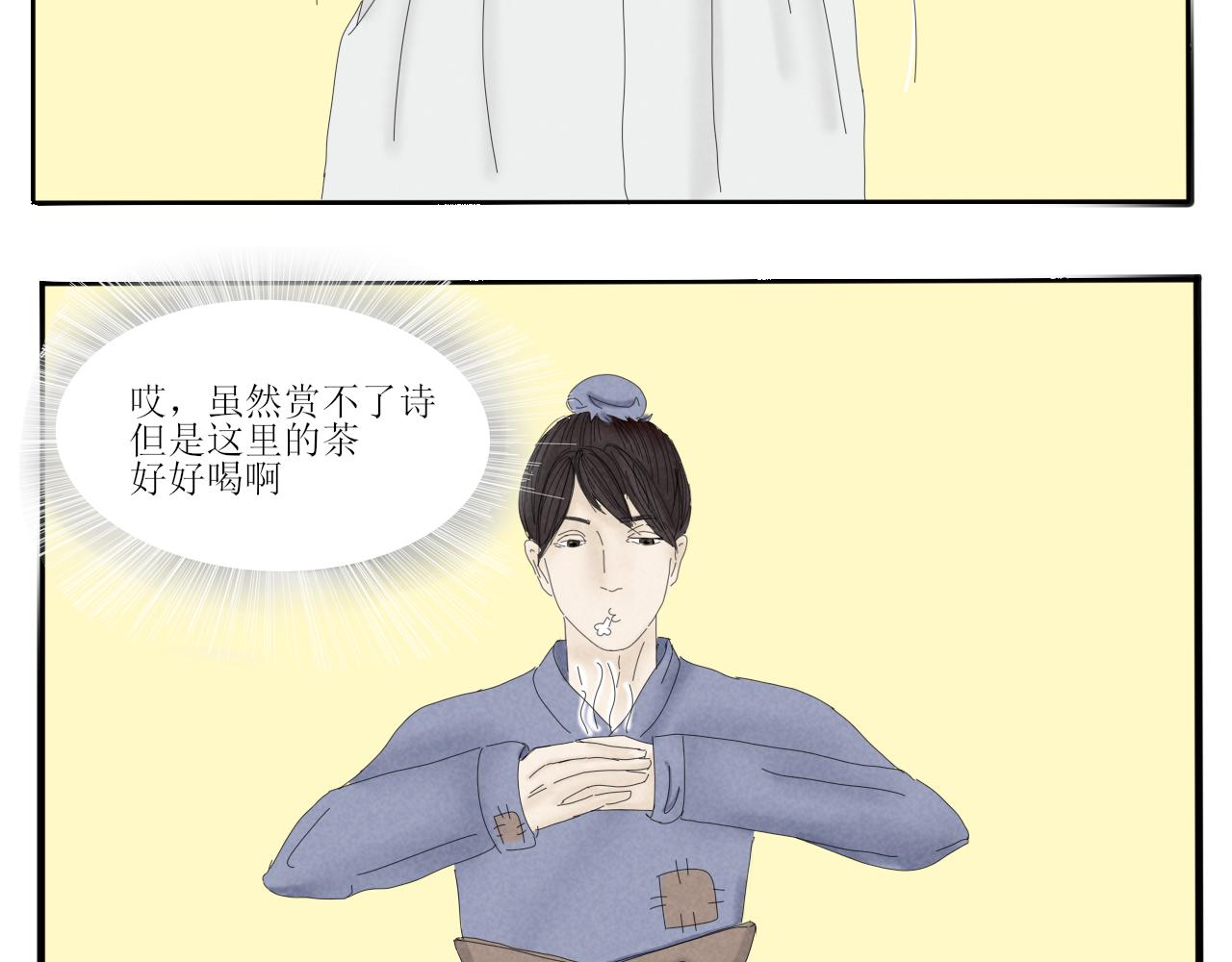 硬核表白(1/2)-第3话