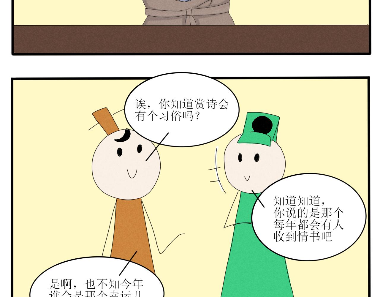 硬核表白(1/2)-第3话