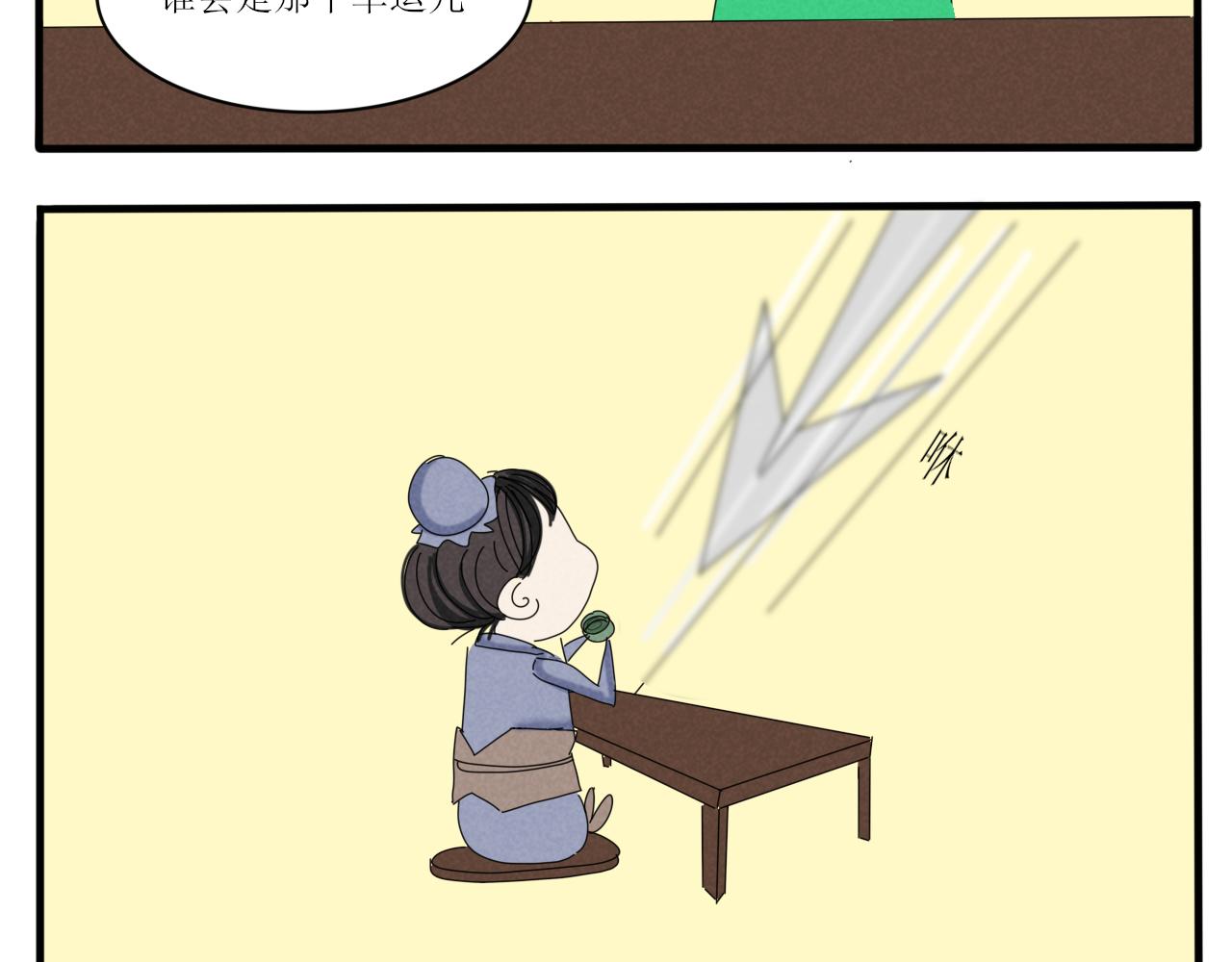 硬核表白(1/2)-第3话