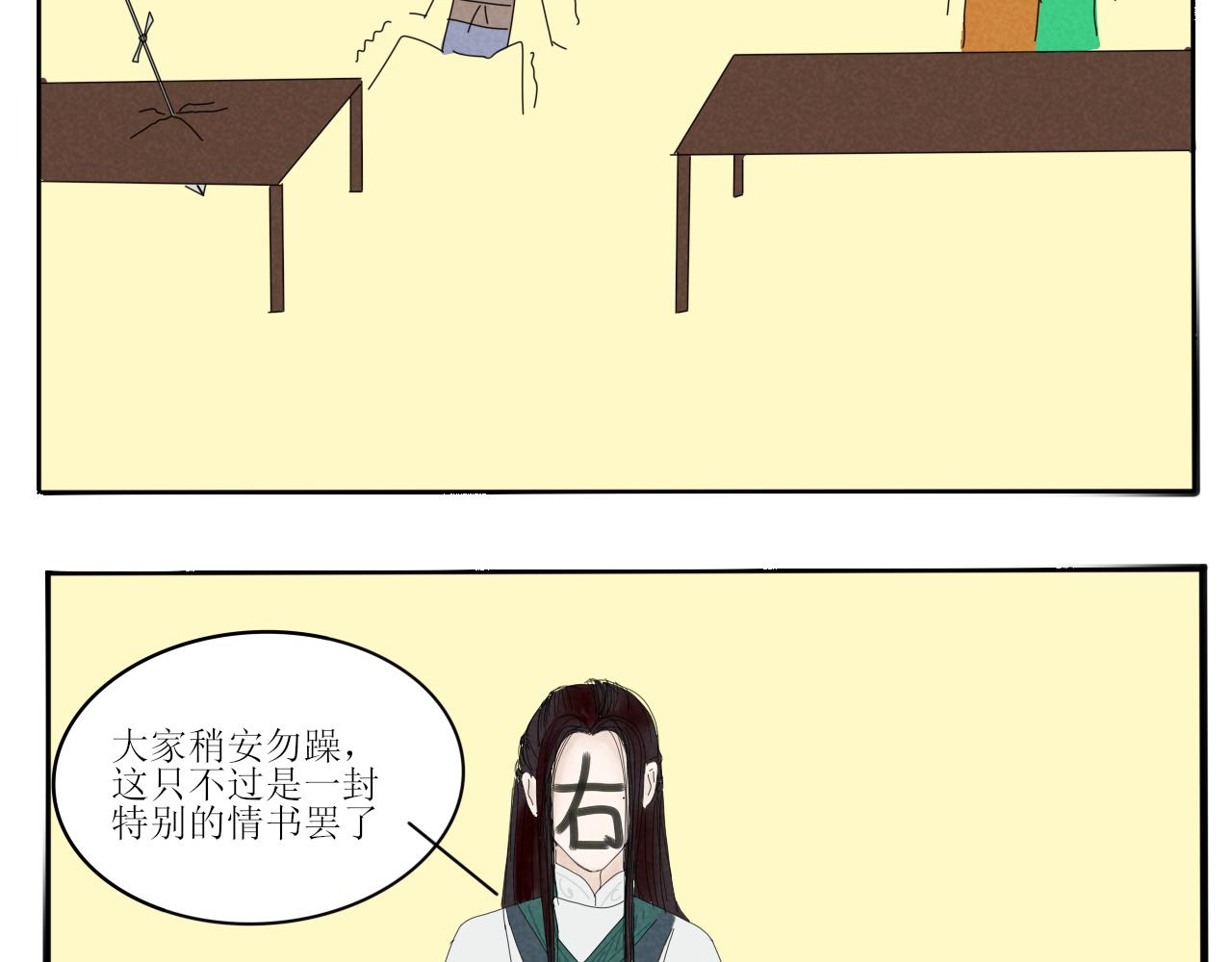 硬核表白(1/2)-第3话