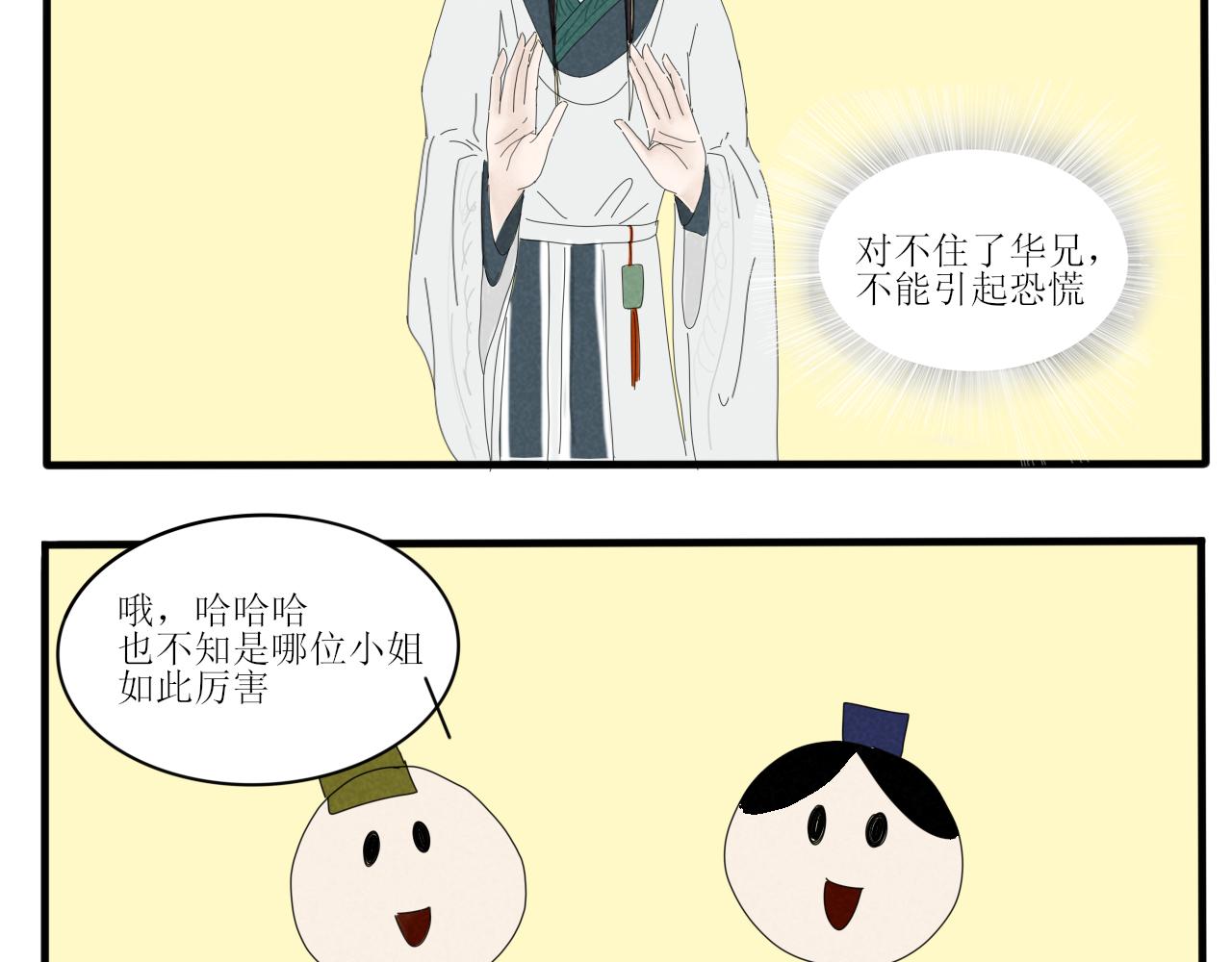 硬核表白(1/2)-第3话