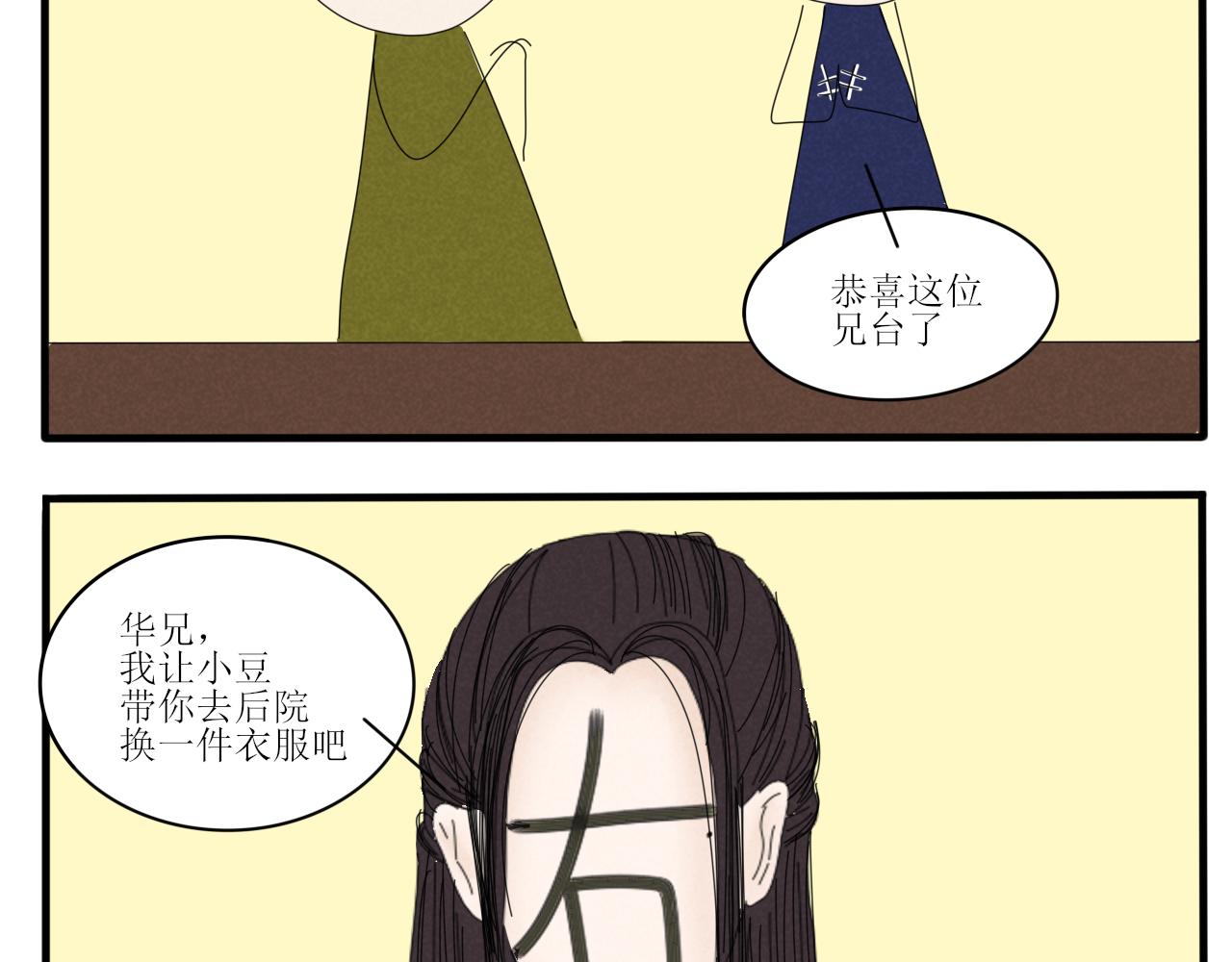 硬核表白(1/2)-第3话