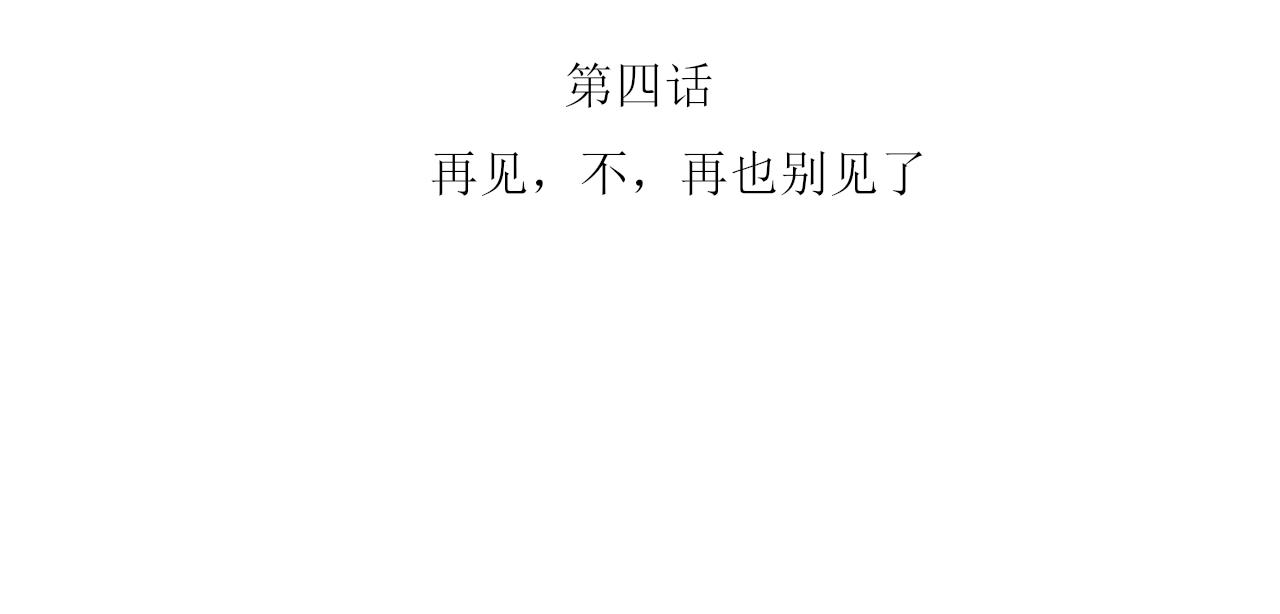 硬核表白(1/2)-第3话