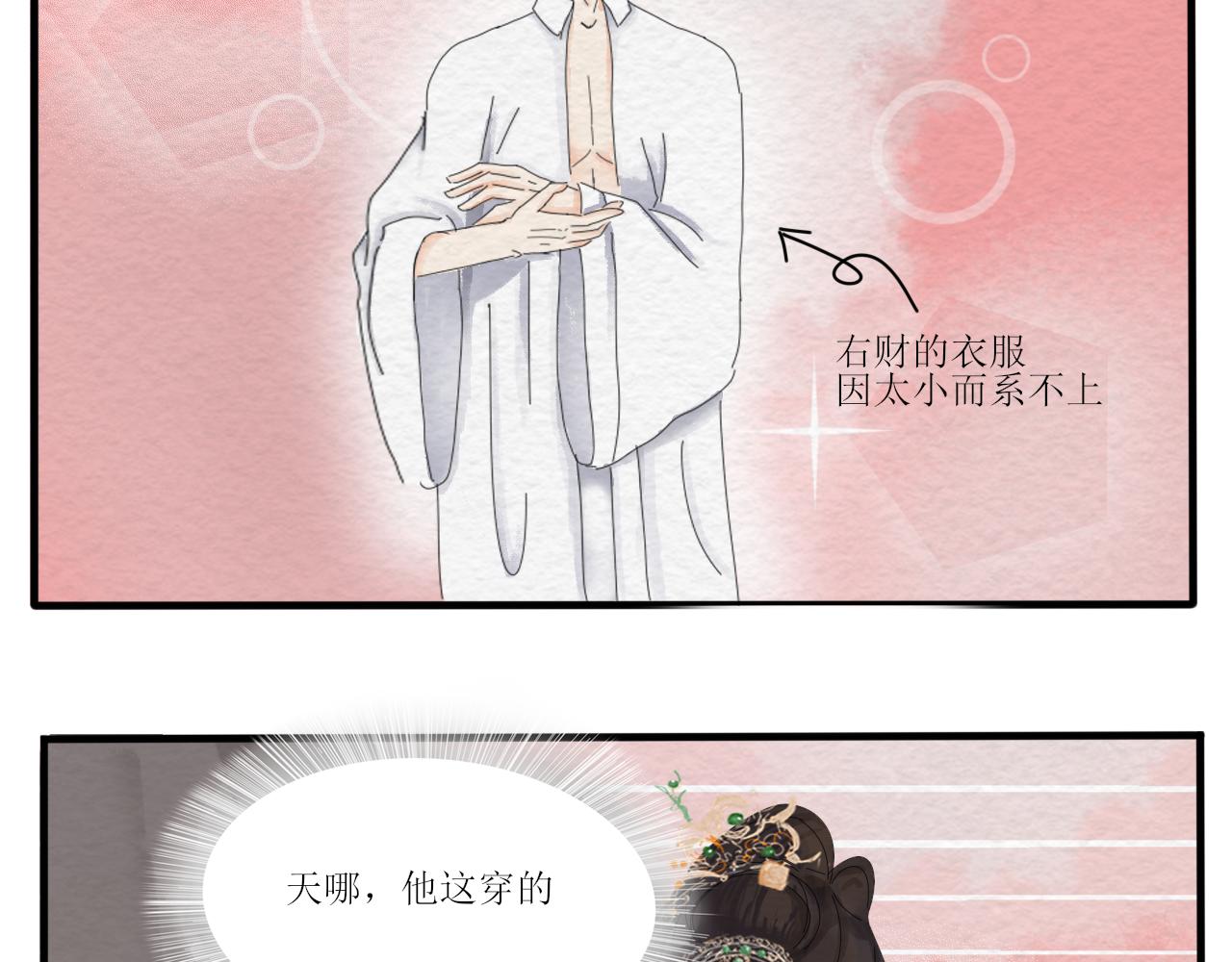 硬核表白(1/2)-第3话