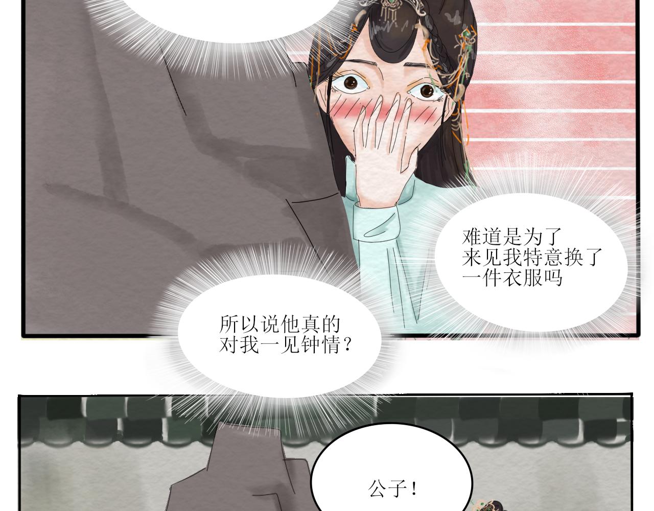 硬核表白(1/2)-第3话