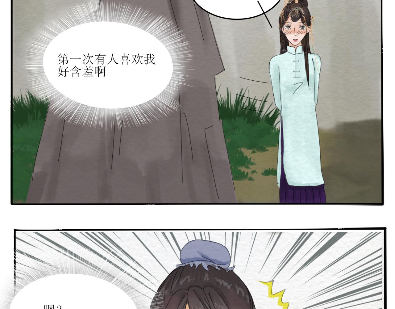 硬核表白(1/2)-第3话