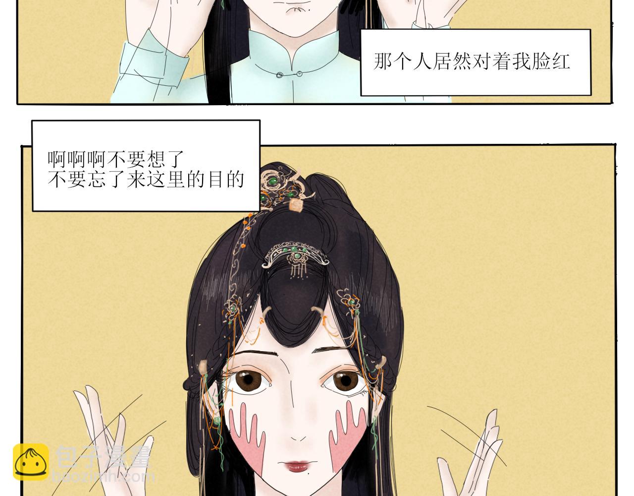 硬核表白(1/2)-第3话