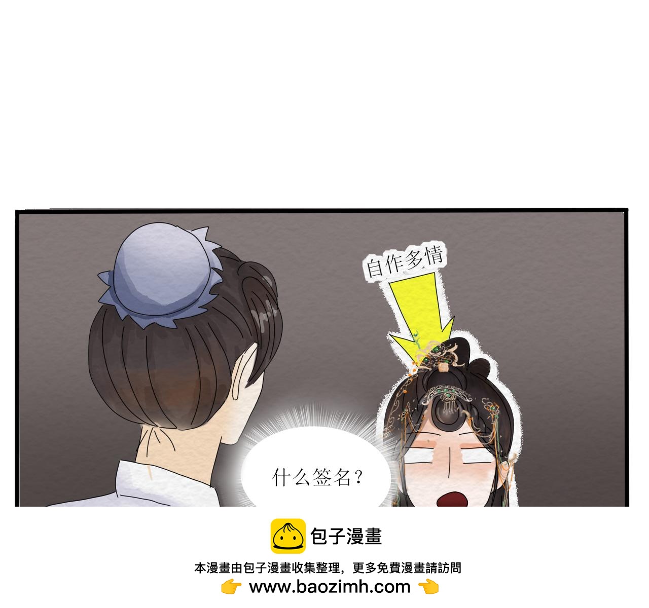 硬核表白(1/2)-第3话