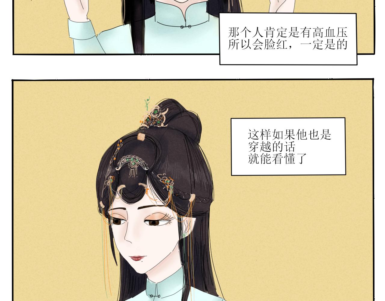 硬核表白(1/2)-第3话