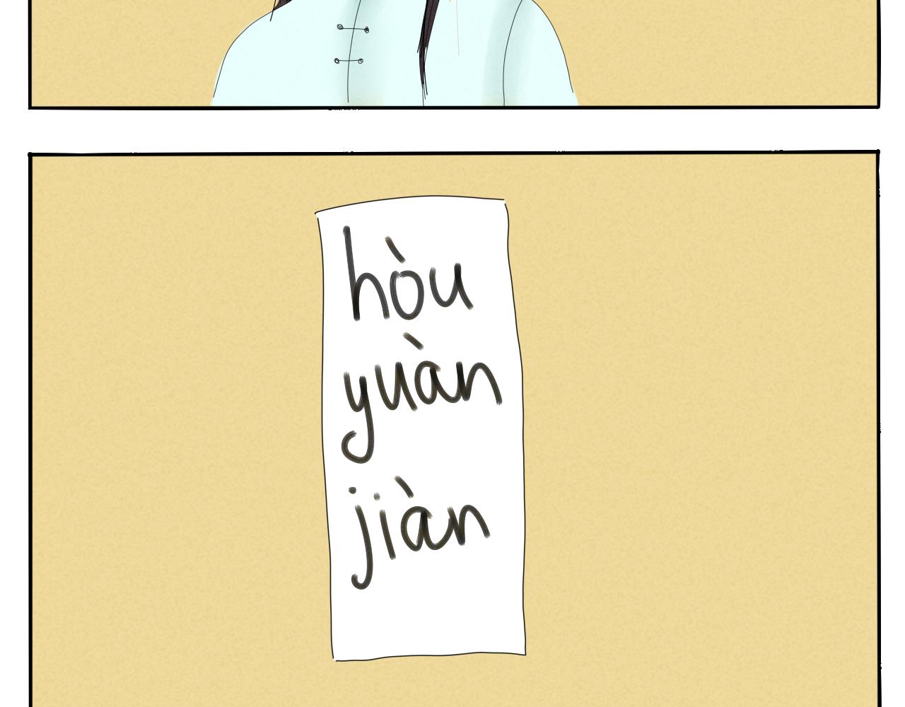 硬核表白(1/2)-第3话