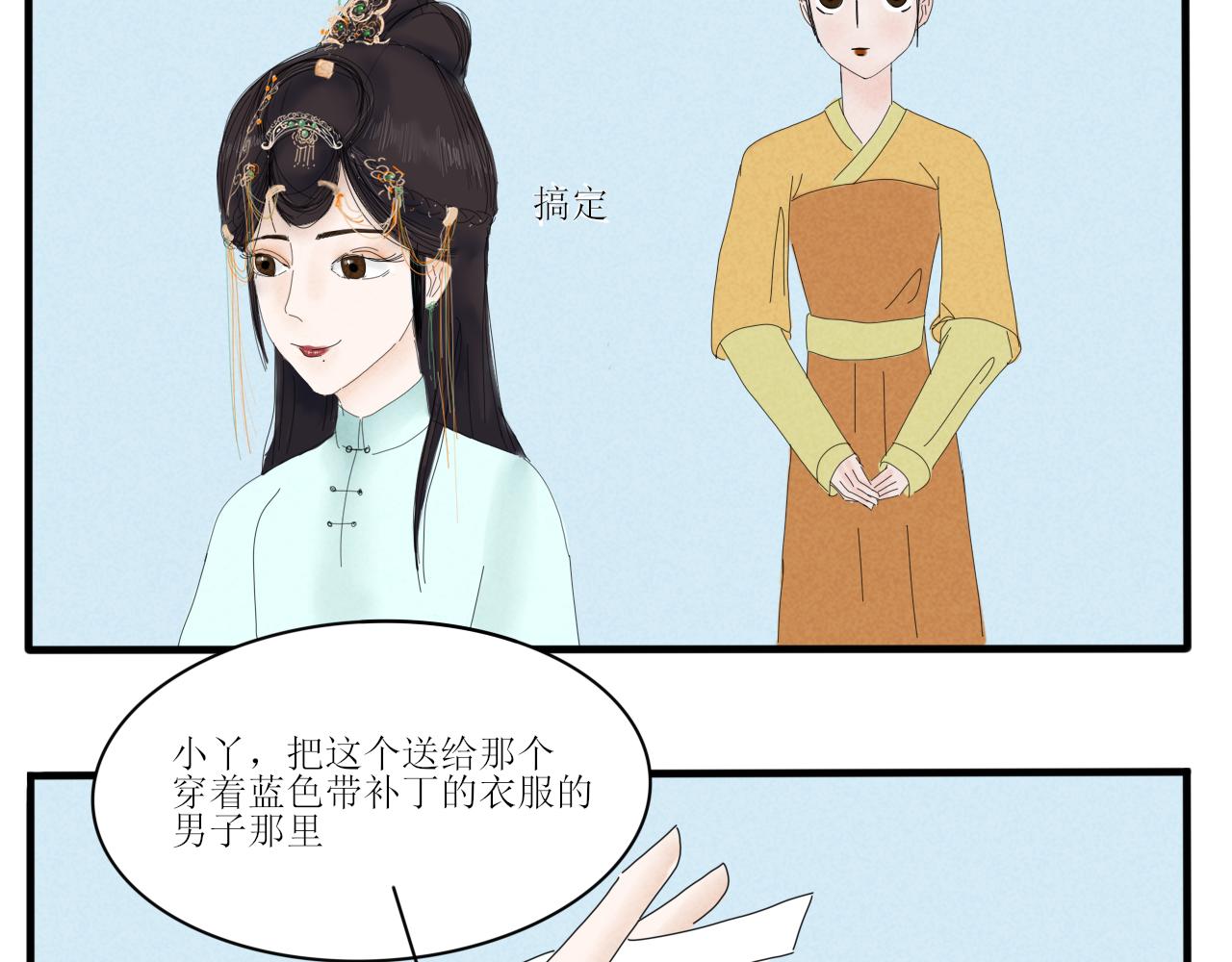 硬核表白(1/2)-第3话