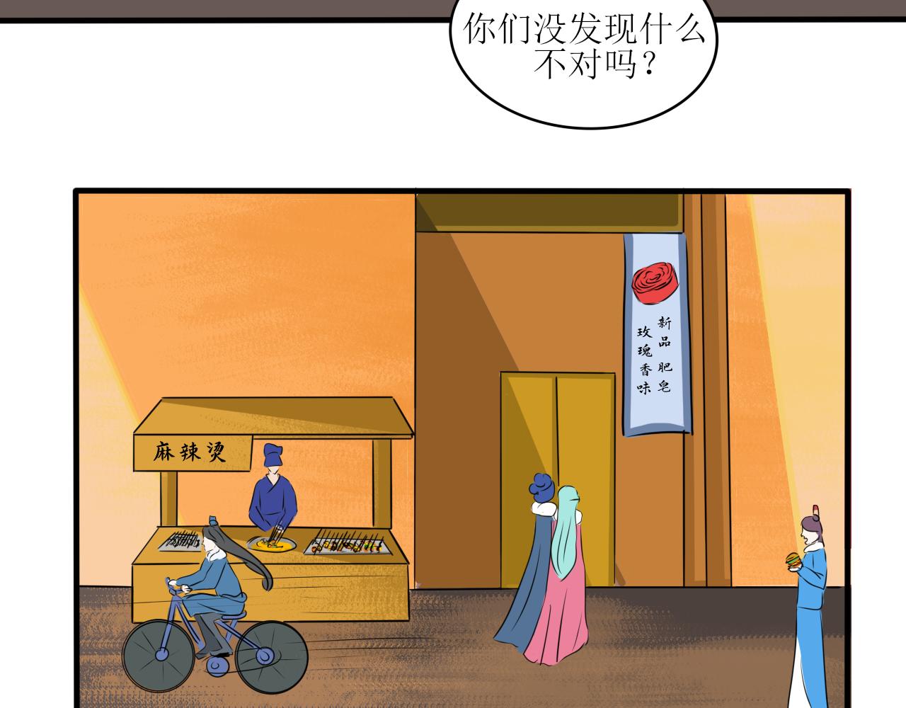 又双叒叕一个穿越者？！-第29话