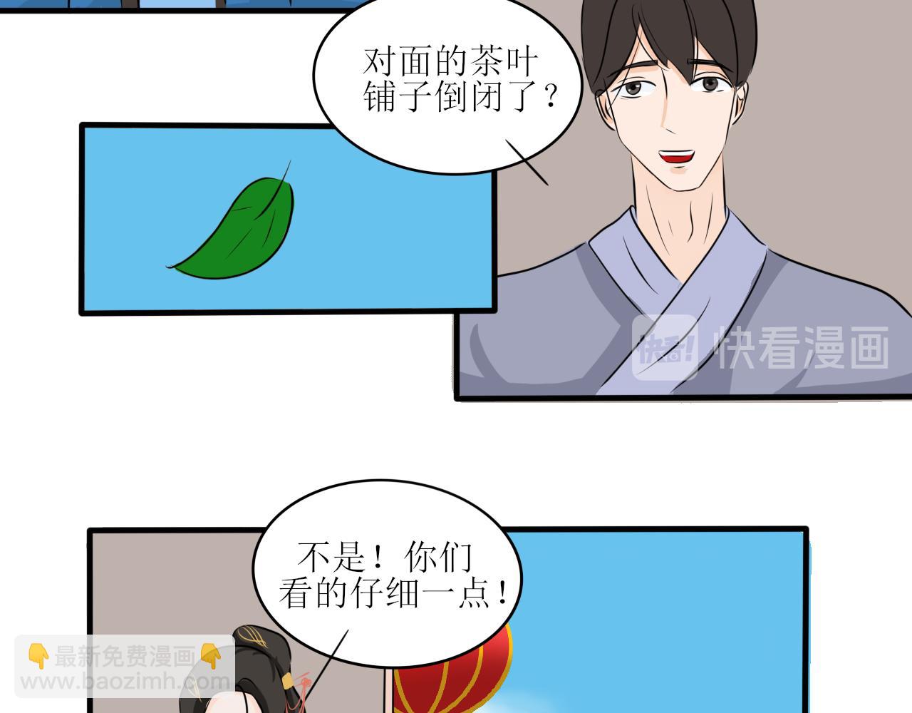 又双叒叕一个穿越者？！-第29话