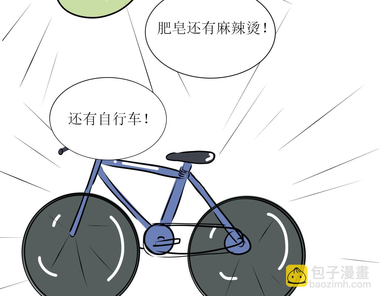 又双叒叕一个穿越者？！-第29话