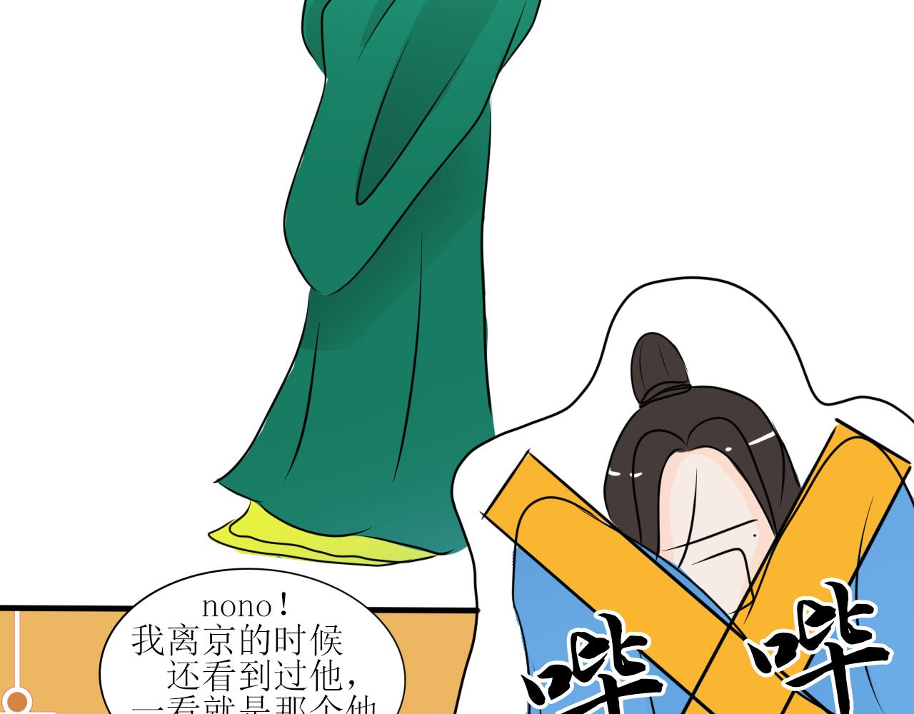 又双叒叕一个穿越者？！-第29话