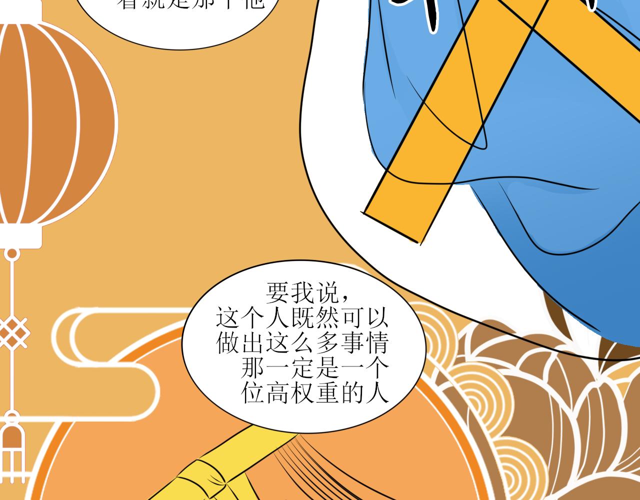 又双叒叕一个穿越者？！-第29话