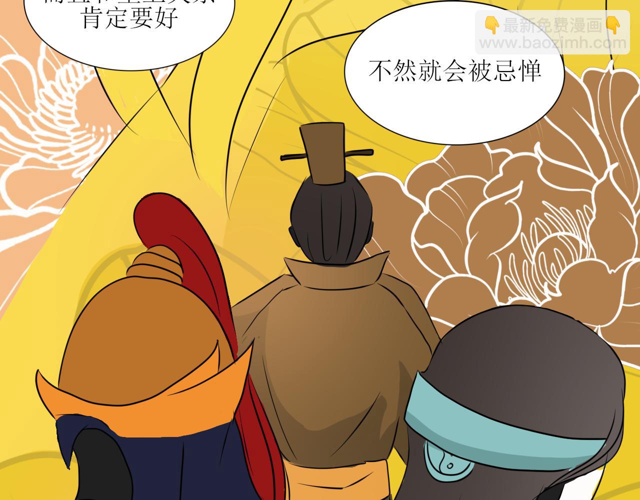 又双叒叕一个穿越者？！-第29话