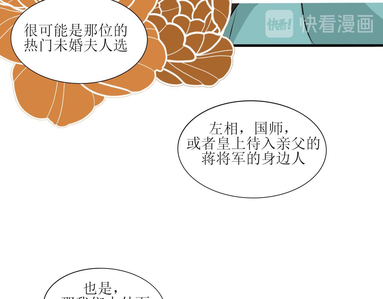 又双叒叕一个穿越者？！-第29话