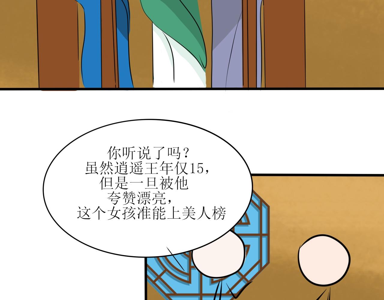 又双叒叕一个穿越者？！-第29话