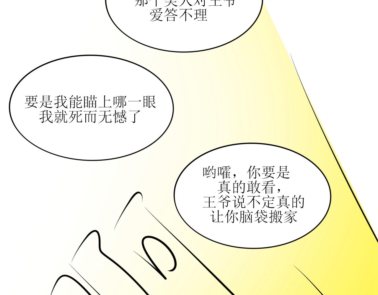 又双叒叕一个穿越者？！-第29话