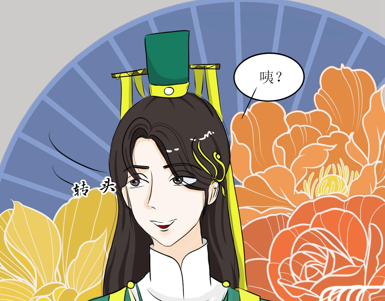 又双叒叕一个穿越者？！-第29话