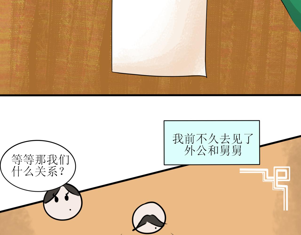 又双叒叕一个穿越者？！-第29话