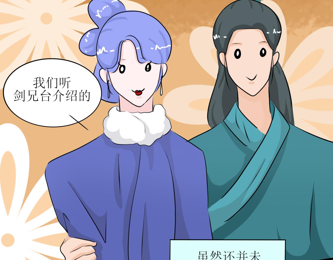 又双叒叕一个穿越者？！-第29话