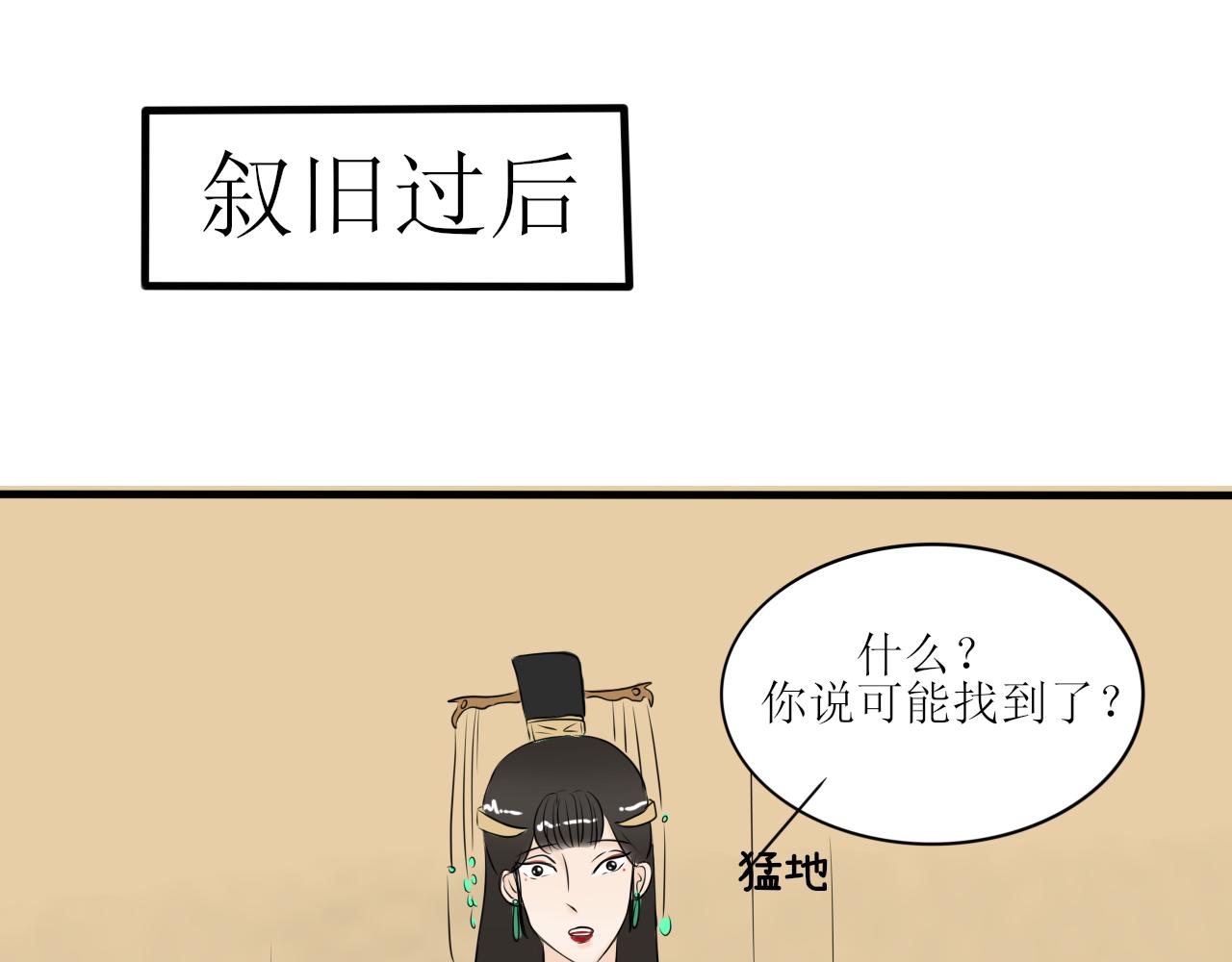 怎么老是喜当妈？！(1/2)-第31话