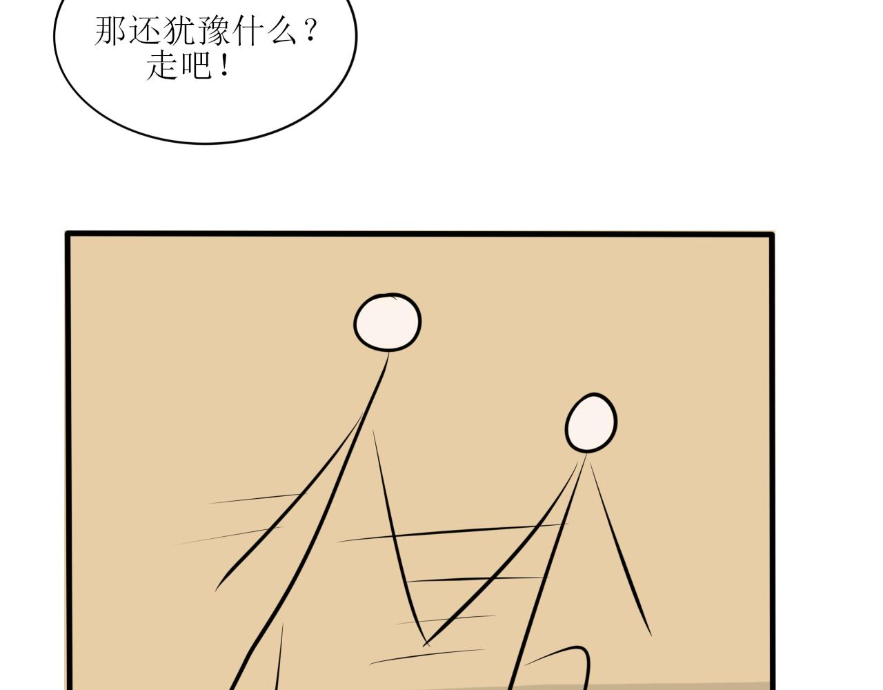 怎么老是喜当妈？！(1/2)-第31话