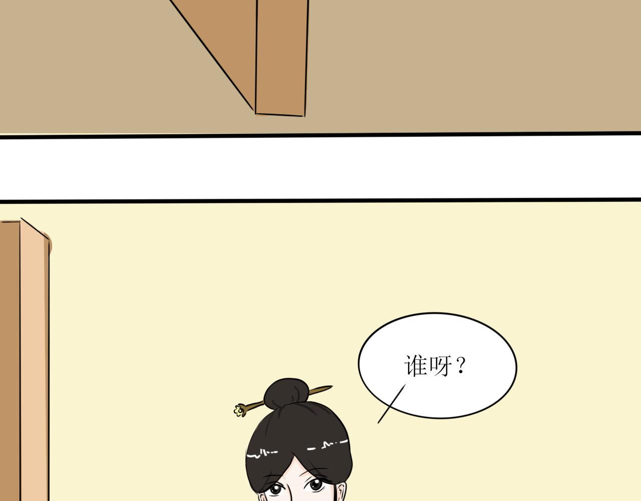 怎么老是喜当妈？！(1/2)-第31话