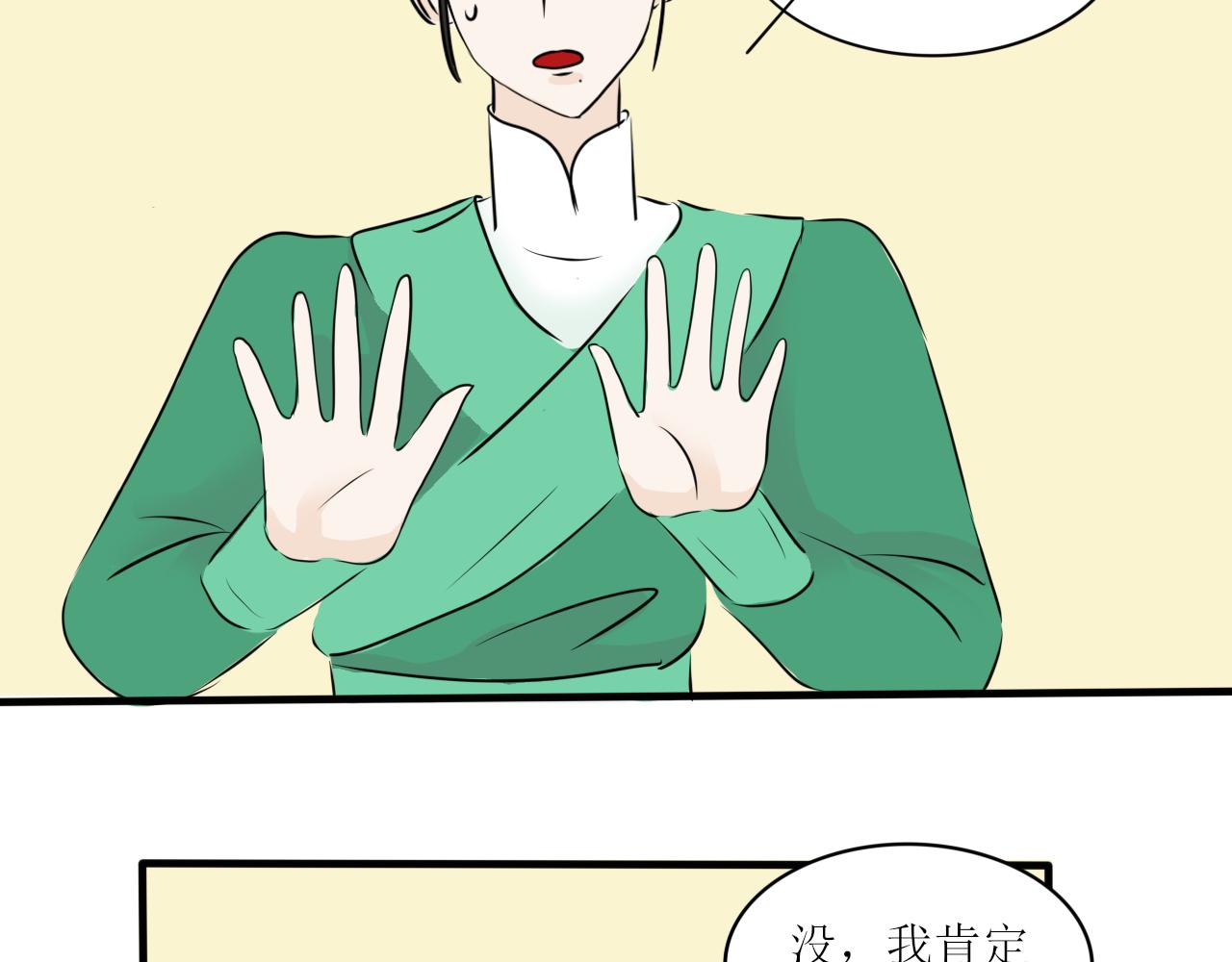 怎么老是喜当妈？！(1/2)-第31话