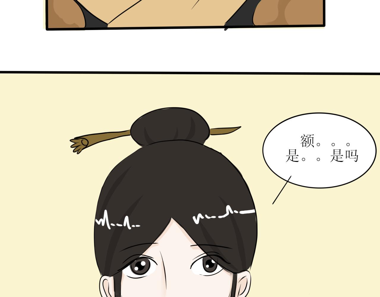 怎么老是喜当妈？！(1/2)-第31话