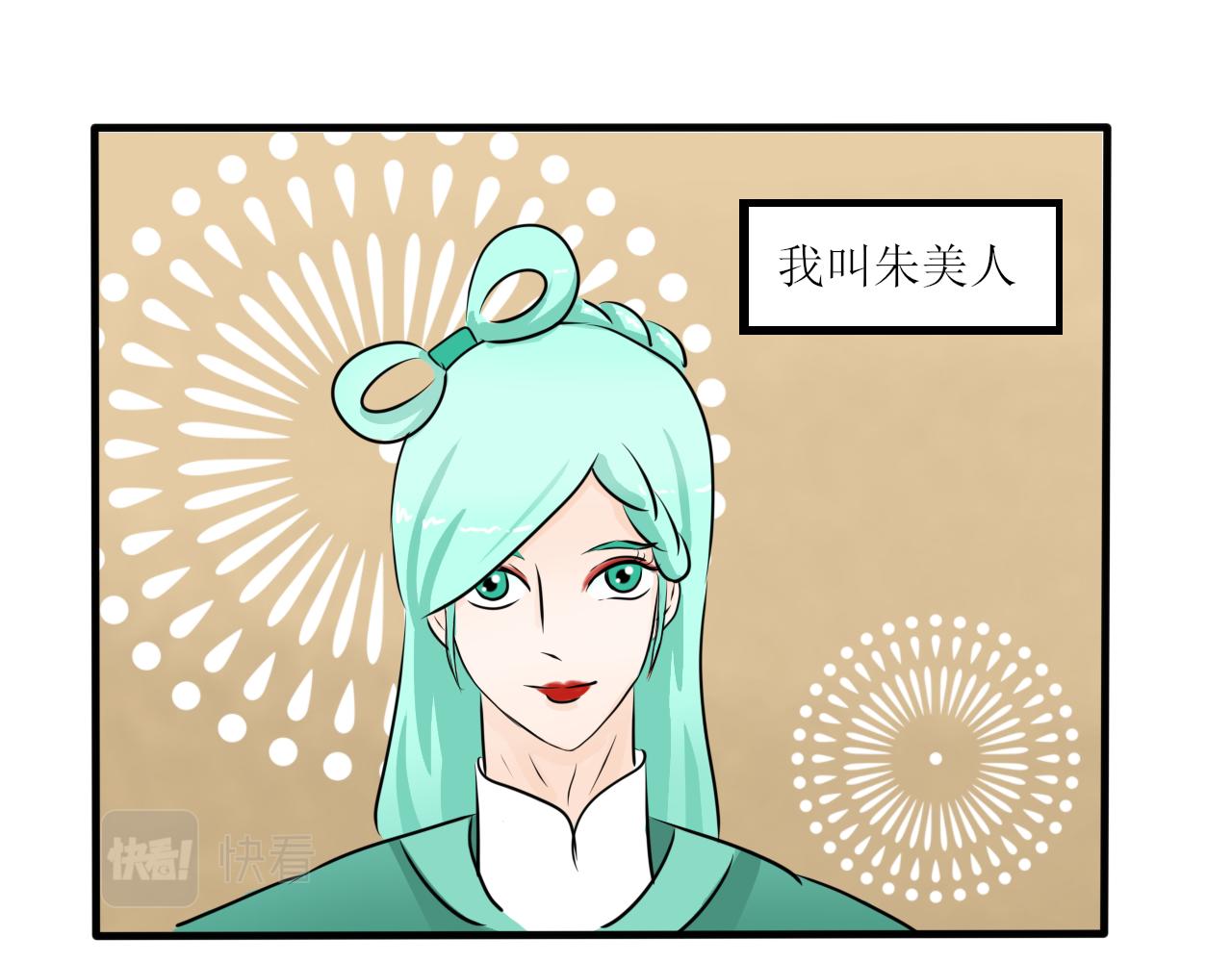 怎么老是喜当妈？！(1/2)-第31话