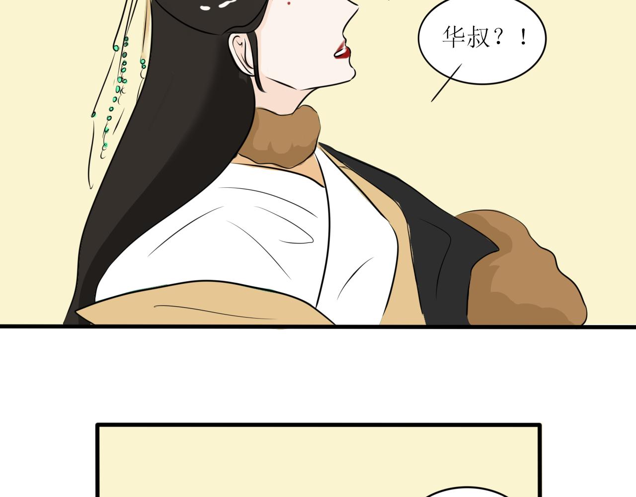 怎么老是喜当妈？！(1/2)-第31话