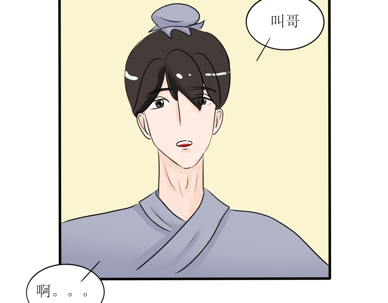 怎么老是喜当妈？！(1/2)-第31话