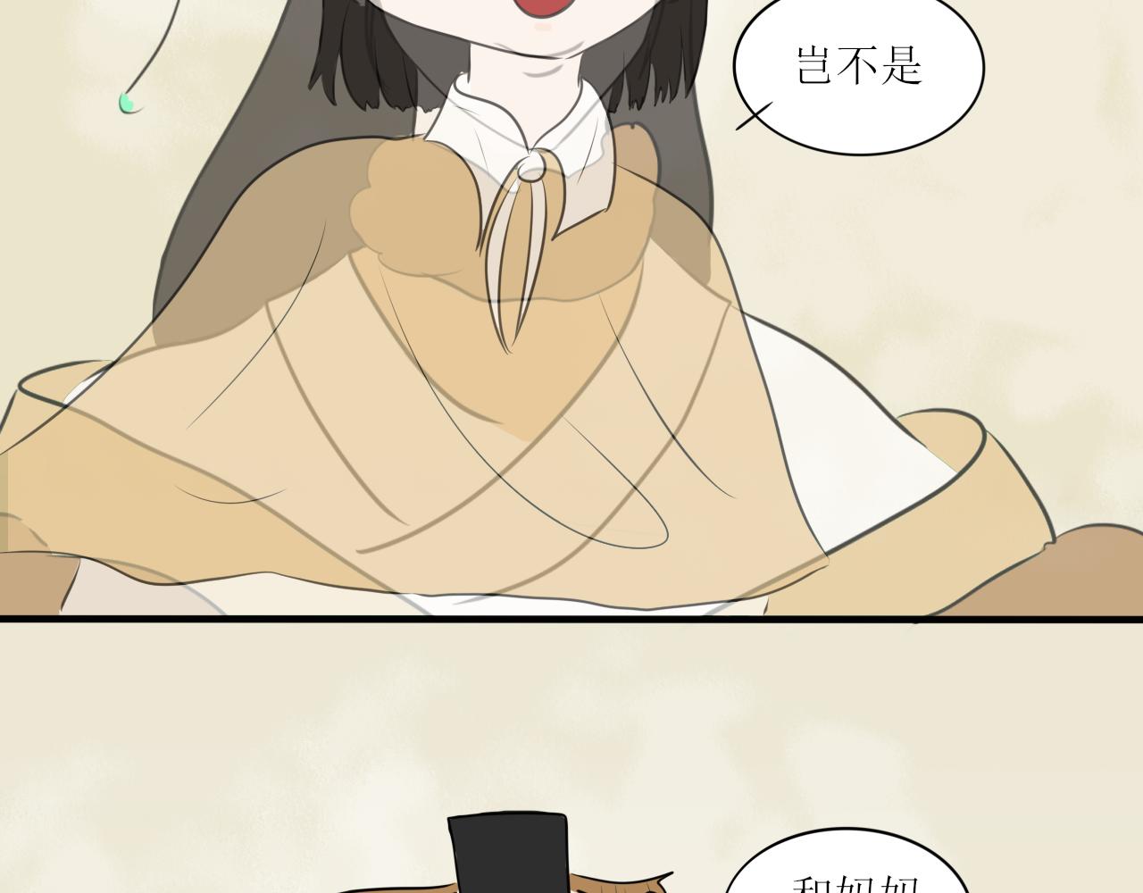 怎么老是喜当妈？！(1/2)-第31话