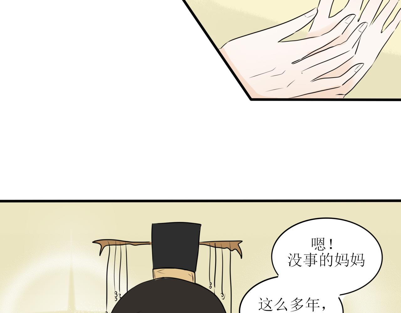 怎么老是喜当妈？！(1/2)-第31话