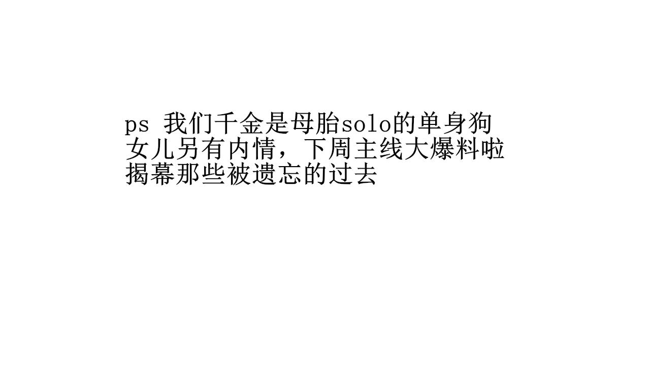 怎么老是喜当妈？！(1/2)-第31话