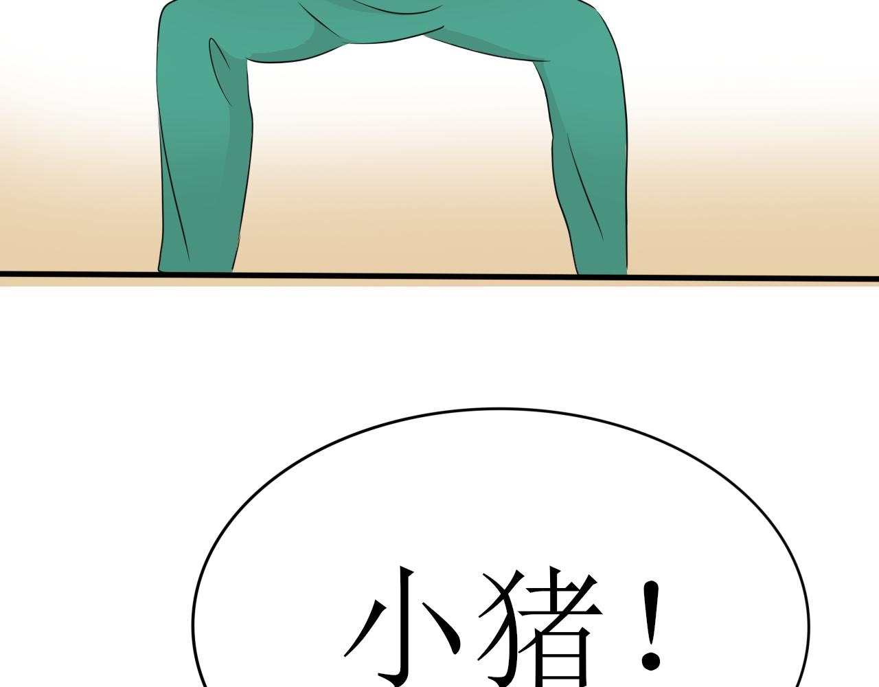 怎么老是喜当妈？！(1/2)-第31话