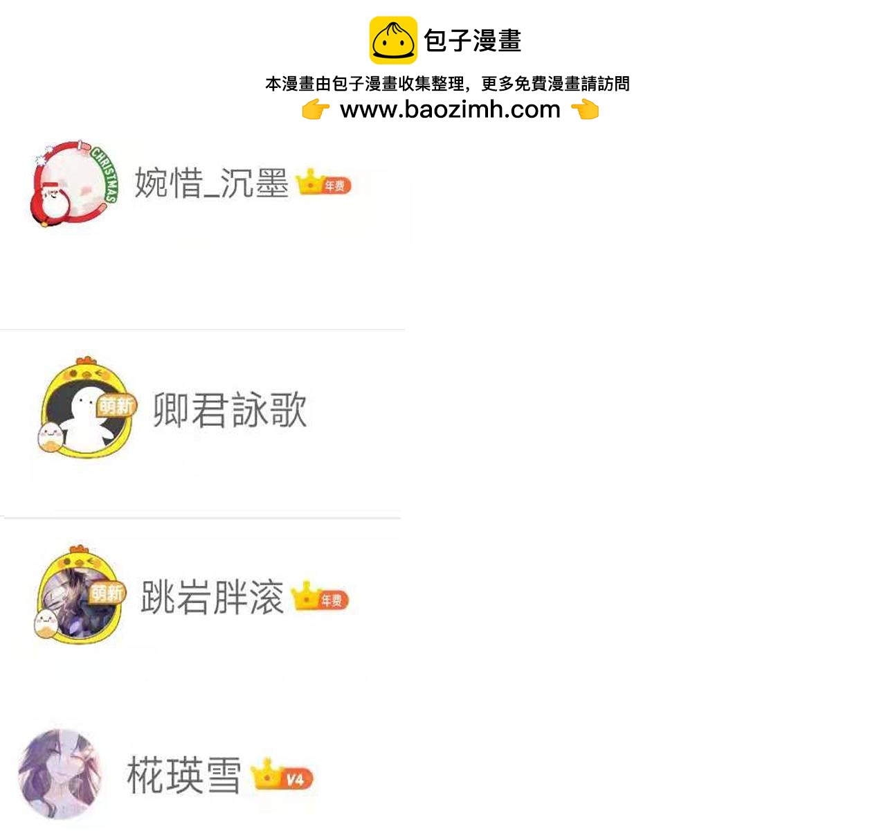 中奖名单通知-第35话