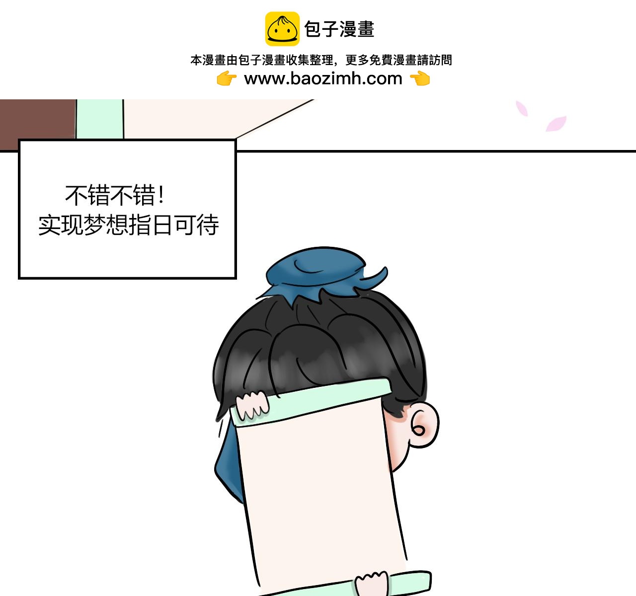 【重置】你不懂，我是穿越的(1/2)-第33话