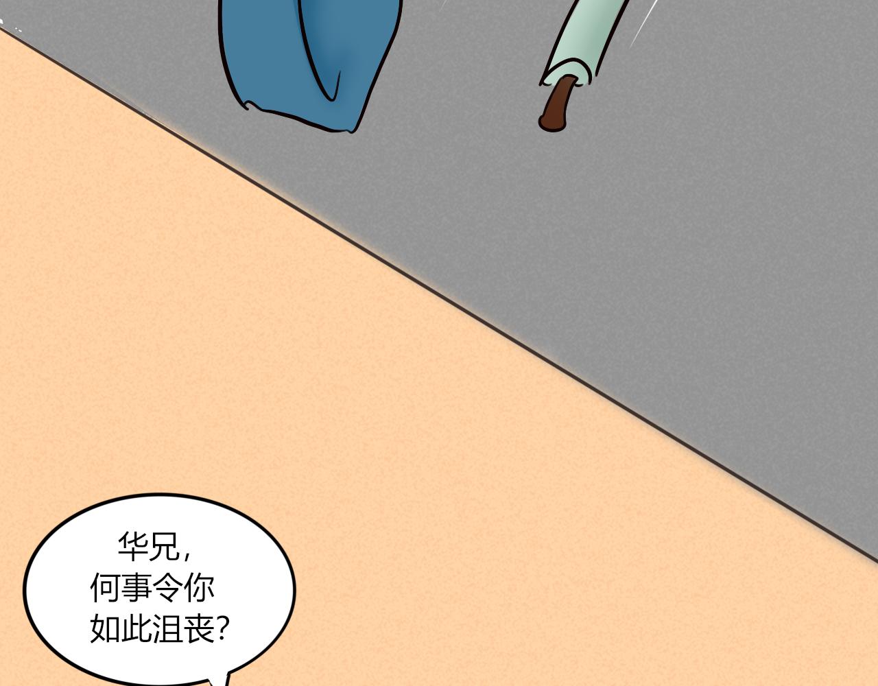 【重置】你不懂，我是穿越的(1/2)-第33话