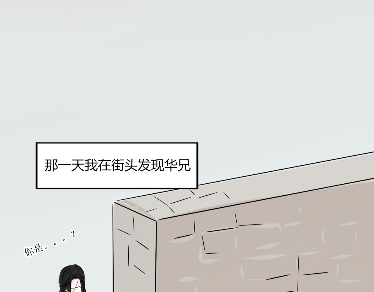 【重置】你不懂，我是穿越的(1/2)-第33话