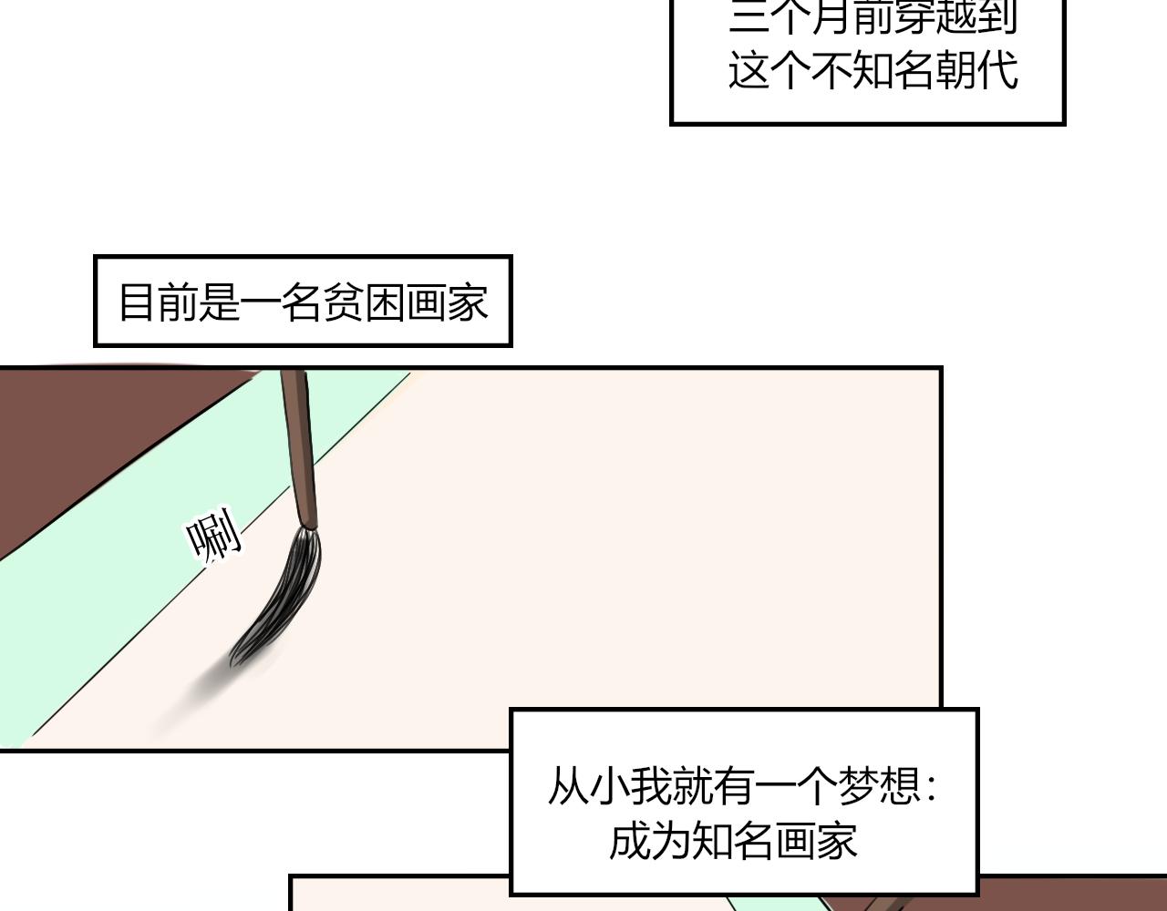 【重置】你不懂，我是穿越的(1/2)-第33话