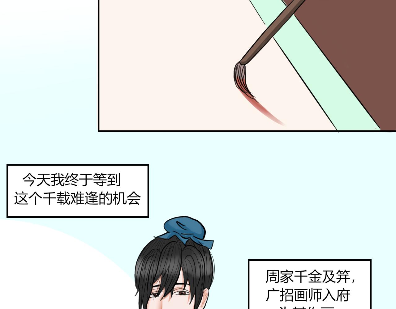 【重置】你不懂，我是穿越的(1/2)-第33话