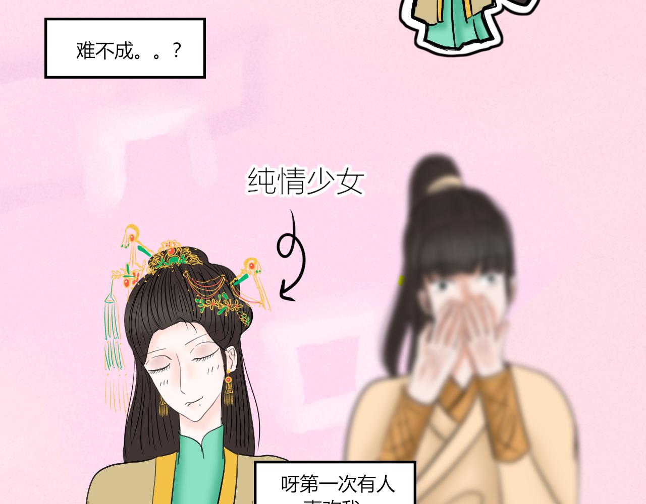 【重置】世界三大错觉之ta喜欢(1/2)-第37话