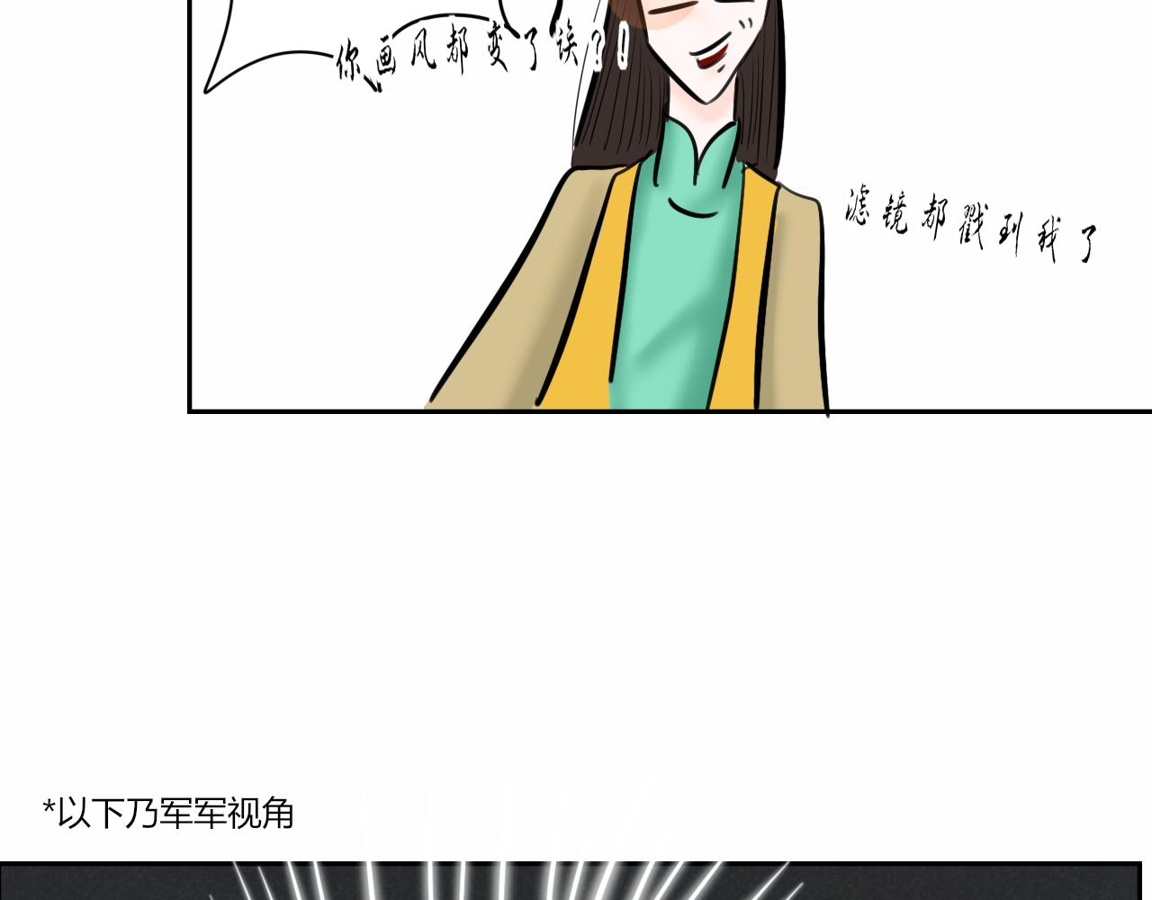 【重置】世界三大错觉之ta喜欢(1/2)-第37话