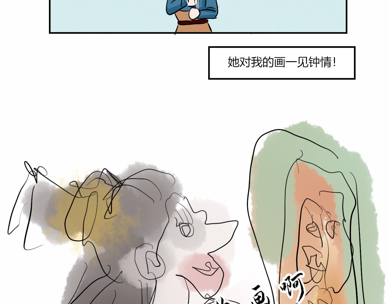 【重置】世界三大错觉之ta喜欢(1/2)-第37话